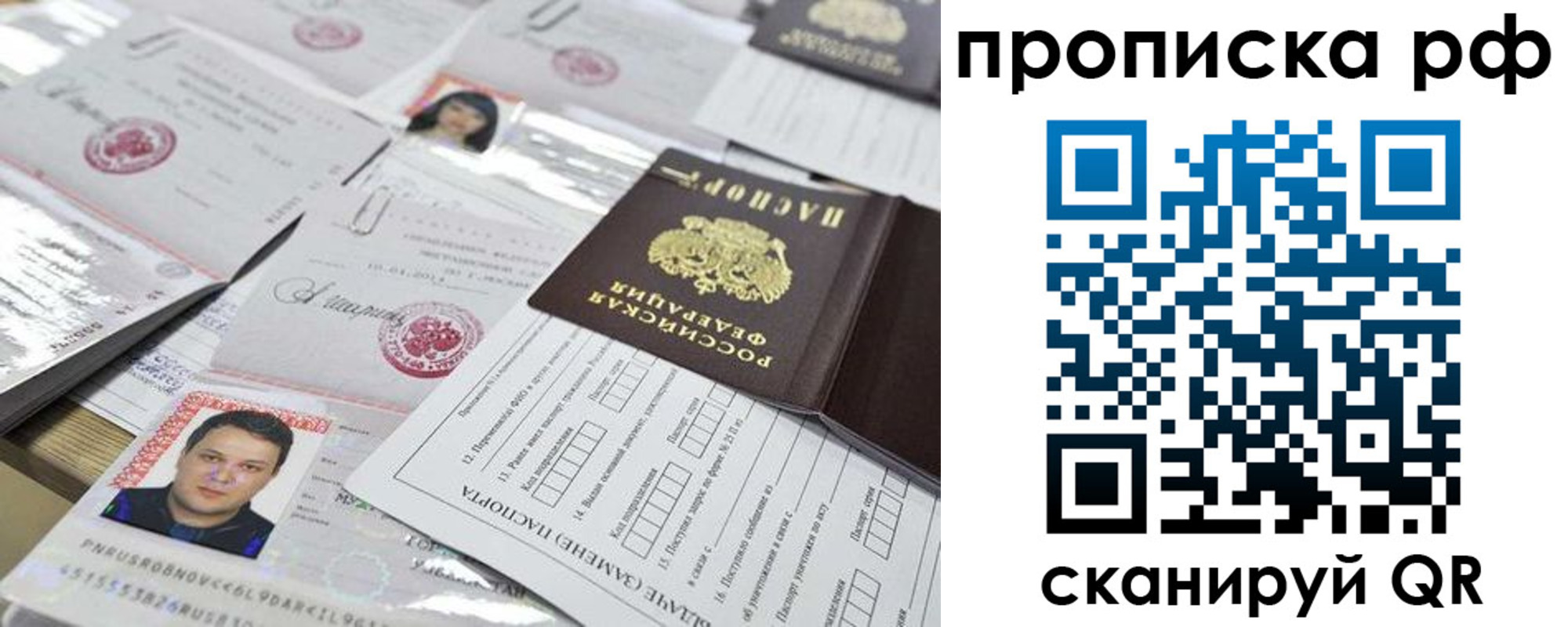 прописка регистрация в Цимлянске