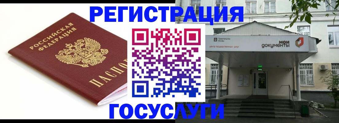 временная регистрация купить в Цимлянске