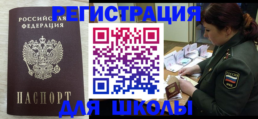 пропишу в квартире в Цимлянске