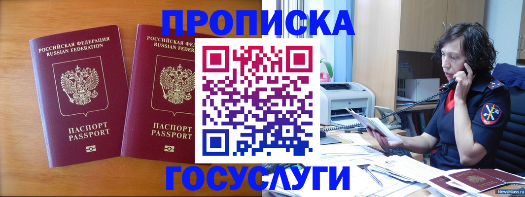 временная регистрация госуслуги в Цимлянске
